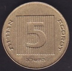 İSRAİL 5 AGAROT
