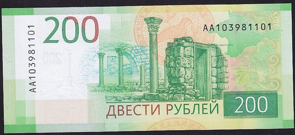 Rusya 200 Ruble 2017 Çilaltı Çil Pick 276