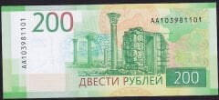 Rusya 200 Ruble 2017 Çilaltı Çil Pick 276