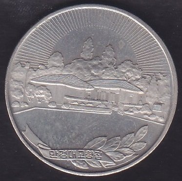 KORE 1 WON 1987 ÇİL