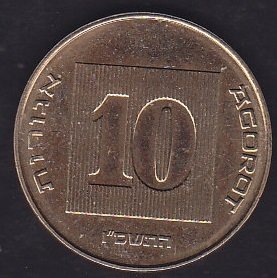 İsrail 10 Agarot 2007