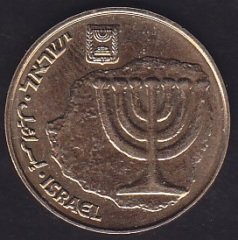 İsrail 10 Agarot 2007