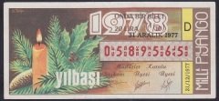 1977 31 ARALIK ÇEYREK BİLET D SERİSİ eski para