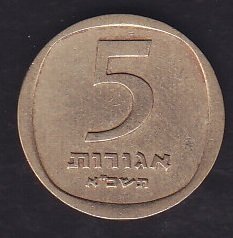 İsrail 5 Agarot 1961