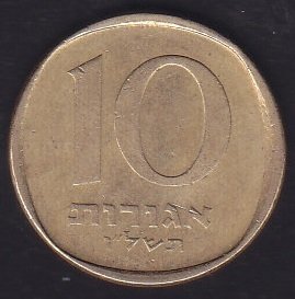 İsrail 10 Agarot 1976