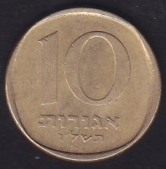 İsrail 10 Agarot 1976