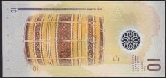 Maldivler 10 Rufiyaa 2018 Çil Polimer