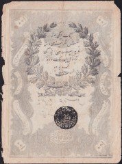 Abdulmecid 100 Kuruş 14. Emisyon Taşçı Tevfik 1277 (1861) Yeşil Renk Haliyle