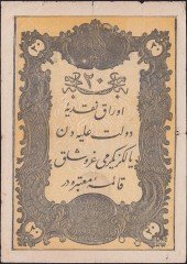 Abdulmecid 20 Kuruş 14.Emisyon Taşçı Tevfik Mühürlü 1277 ( 1861 ) Temiz