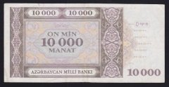 Azerbeycan 10000 Manat 1994 Çok Temiz Pick 21b