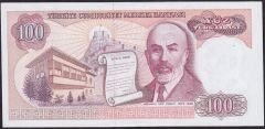 7.Emisyon 1.Tertip 100 Lira A01 560333 Çilaltı Çil