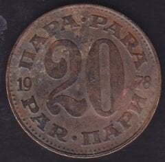 Yugoslavya 20 Dinar 1978