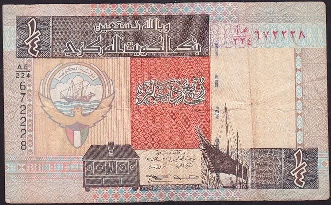 Kuveyt 1/4 Dinar 1968 (1994) Çok Temiz
