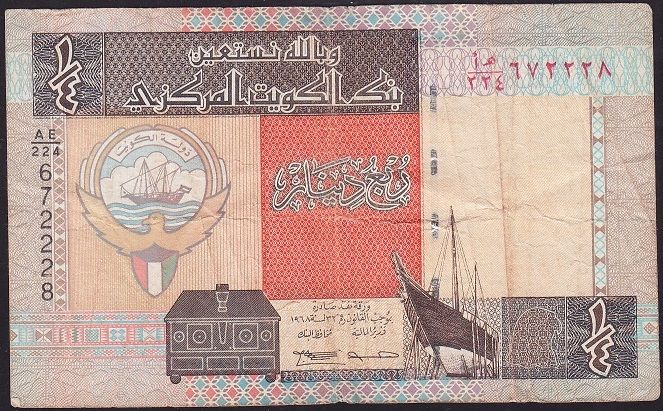 Kuveyt 1/4 Dinar 1968 (1994) Çok Temiz