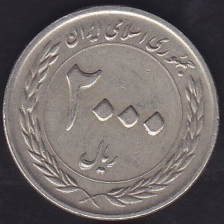 İran 2000 Riyal 1389 -2010 - 50.yıl Hatıra Para