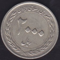 İran 2000 Riyal 1389 -2010 - 50.yıl Hatıra Para