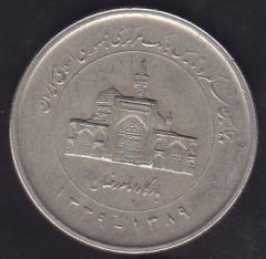 İran 2000 Riyal 1389 -2010 - 50.yıl Hatıra Para