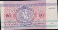 Belarus 50 Ruble1992 ÇİL ( Ayı ) Pick 7 ( 1545253 )