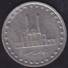 İran 50 Riyal 1377 ( 1998 )