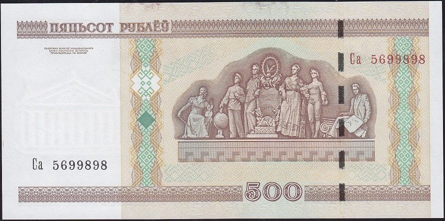 Belarus 500 Ruble 2000 Çil 5699898