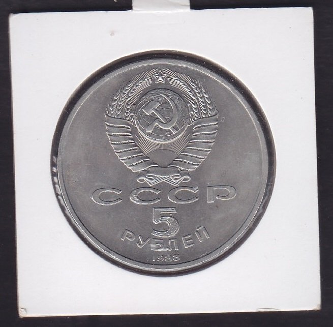 RUSYA 5 RUBLE 1988 ÇİL HATIRA 1000.YIL ANITI NOVGOROD