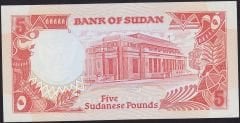 Sudan 5 Pound 1991 Çil