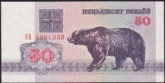 Belarus 50 Ruble1992 Çilaltı Çil ( Ayı ) Pick 7