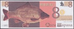 Bulgaristan 8 Carps 2012 Çil Fantazi Para