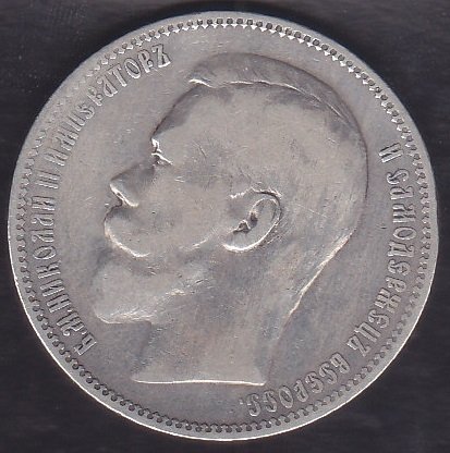 RUSYA 1 RUBLE 1896 GÜMÜŞ