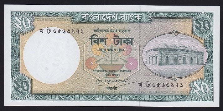 Bangladeş 20 Taka 1998 -2002 ÇİLALTI ÇİL Pick 27c