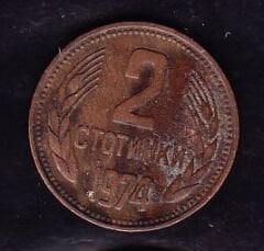 Bulgaristan 2 Stotinka 1974