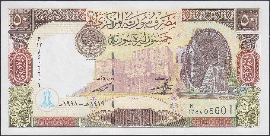 Suriye 50 Pound 1998 Çil Pick 107