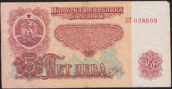 Bulgaristan 5 Leva 1974 Çok Temiz