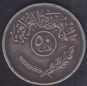 IRAK 50 FİLS 1975 eski para mezat