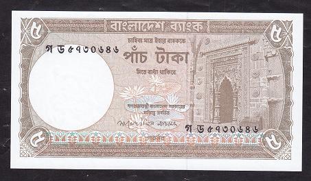 Bangladeş 5 Taka 2007 ÇİL Pick 46Aa