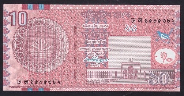 Bangladeş 10 Taka 2010 ÇİL Pick 47c