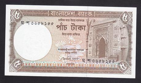 Bangladeş 5 Taka 2009 ÇİL Pick 46Ab