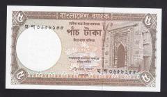 Bangladeş 5 Taka 2009 ÇİL Pick 46Ab