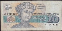 Bulgaristan 20 Leva 1991 Çok Temiz