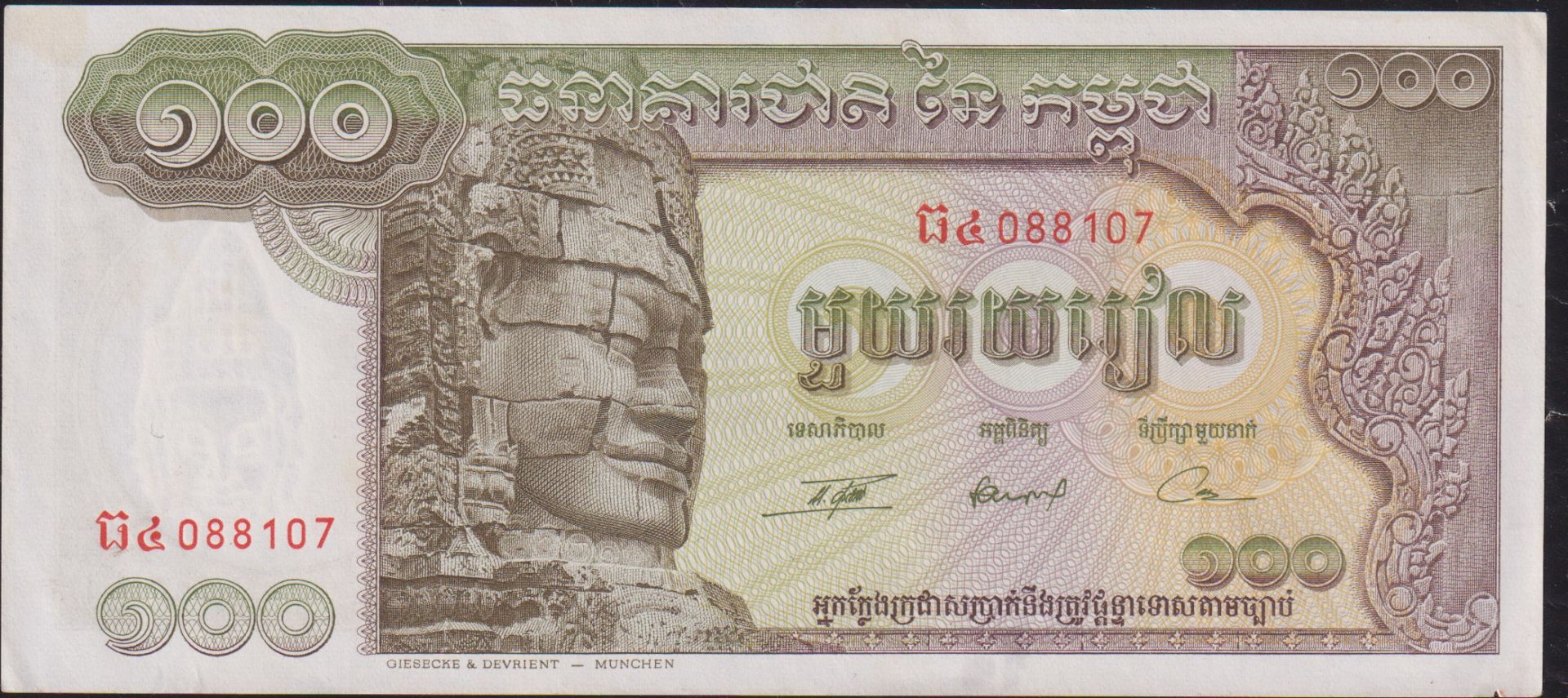 Kamboçya 100 Riels 1957 - 1975 Çilaltı Pick 8c ( Kat Yok Sararma var )