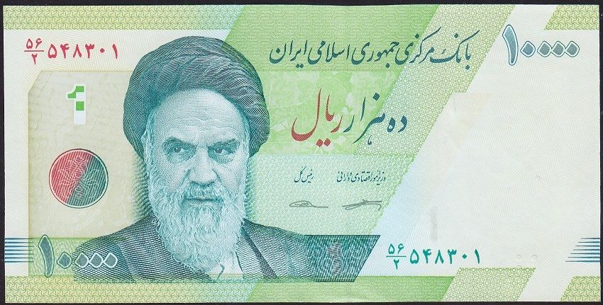 İran 10000 Riyal 2017 Çil Pick 159b
