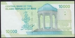 İran 10000 Riyal 2017 Çil Pick 159b