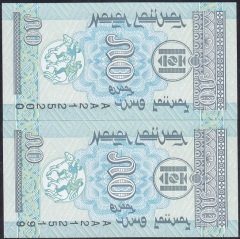 Moğolistan 50 Mongo 1993 Çil 199-200 Seri Takipli