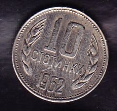 Bulgaristan 10 Stotinka 1962