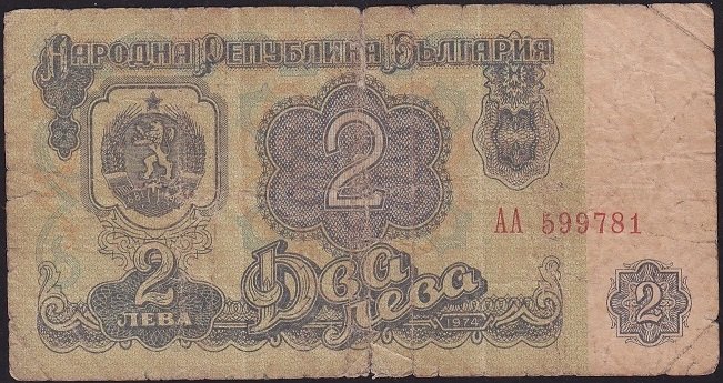Bulgaristan 2 Leva 1974 Haliyle