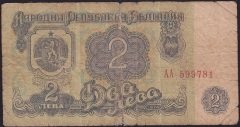 Bulgaristan 2 Leva 1974 Haliyle