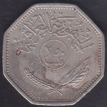 IRAK 250 FİLS 1981