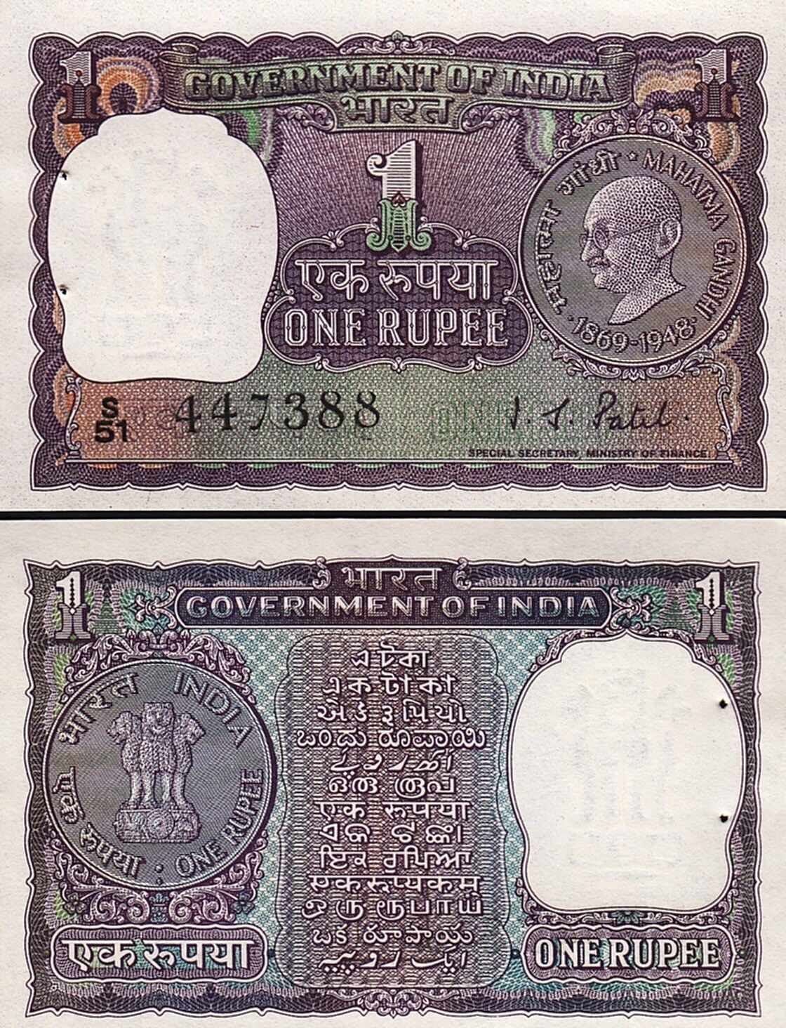 Hindistan 1 Rupee 1969-70 Çilaltı Çil Pick 66