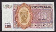 Burma 10 Kyats 1972 ÇİL Pick 58