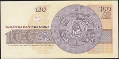 Bulgaristan 100 Leva 1993 Çilaltı Çil
